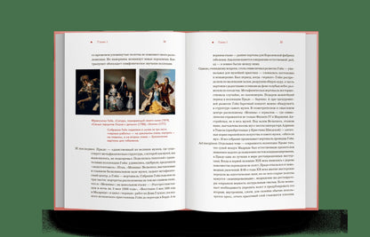 Испания от И до Я. Двойники Дали, сервантесовская вобла и другие истории заядлого испаниста (р3) 25г