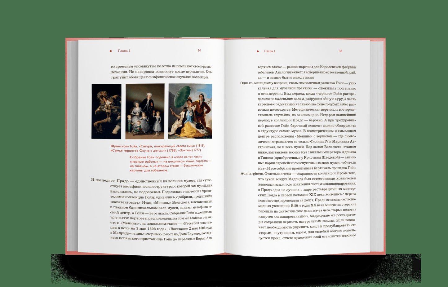 Испания от И до Я. Двойники Дали, сервантесовская вобла и другие истории заядлого испаниста (р1)