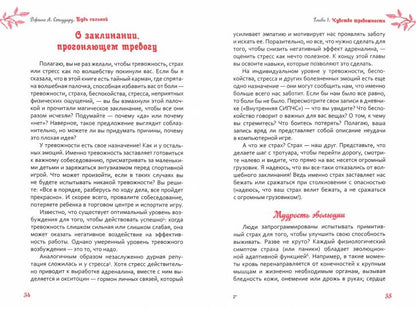 Будь сильной. Руководство для женщин по избавлению от тревоги и стресса с помощью принятия и осознанности
