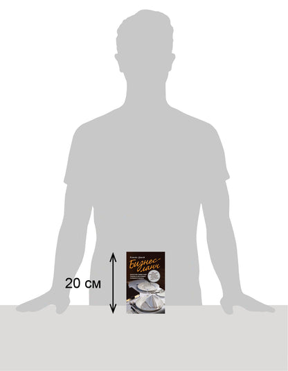 БИЗНЕС-ЛАНЧ. ИСКУССТВО СОВМЕСТНОЙ ТРАПЕЗЫ И ИНСТРУМЕНТ УСПЕШНОГО БИЗНЕСА. Как выстраивать деловые отношения с помощью ножа и вилки.