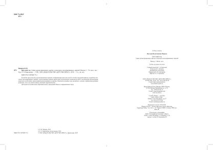 Круглый год. Серия демонстрационных картин и конспекты интегрированных занятий (5-7 лет). Выпуск 1 (Весна-Лето).: Учебно - наглядное пособие. ФОП ДО. ФГОС ДО.