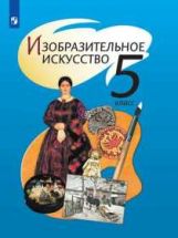 Sergeeva. Musique. 7 classe. Учебник.