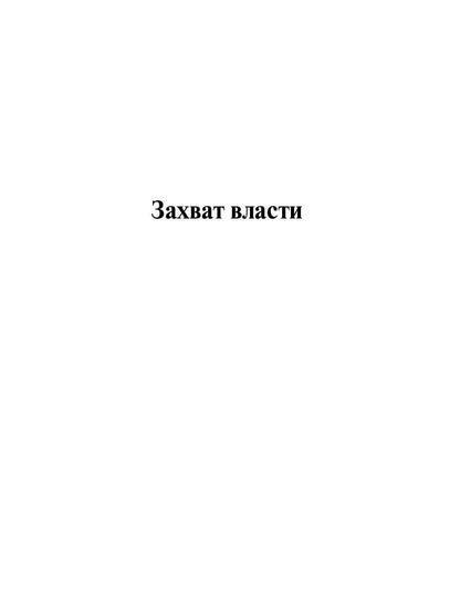Транзит. История одной банды