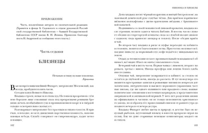 Пшеница и плевелы. Избранное : [сборник] / Б. А. Садовской ; предисл. В. В. Эрлихмана. — М. : Нигма, 2021. — 344 с. — (Красный каптал).