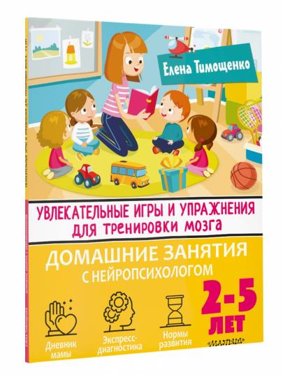 Jeux et entraînements spéciaux pour les entraîneurs. 2-5 lettres