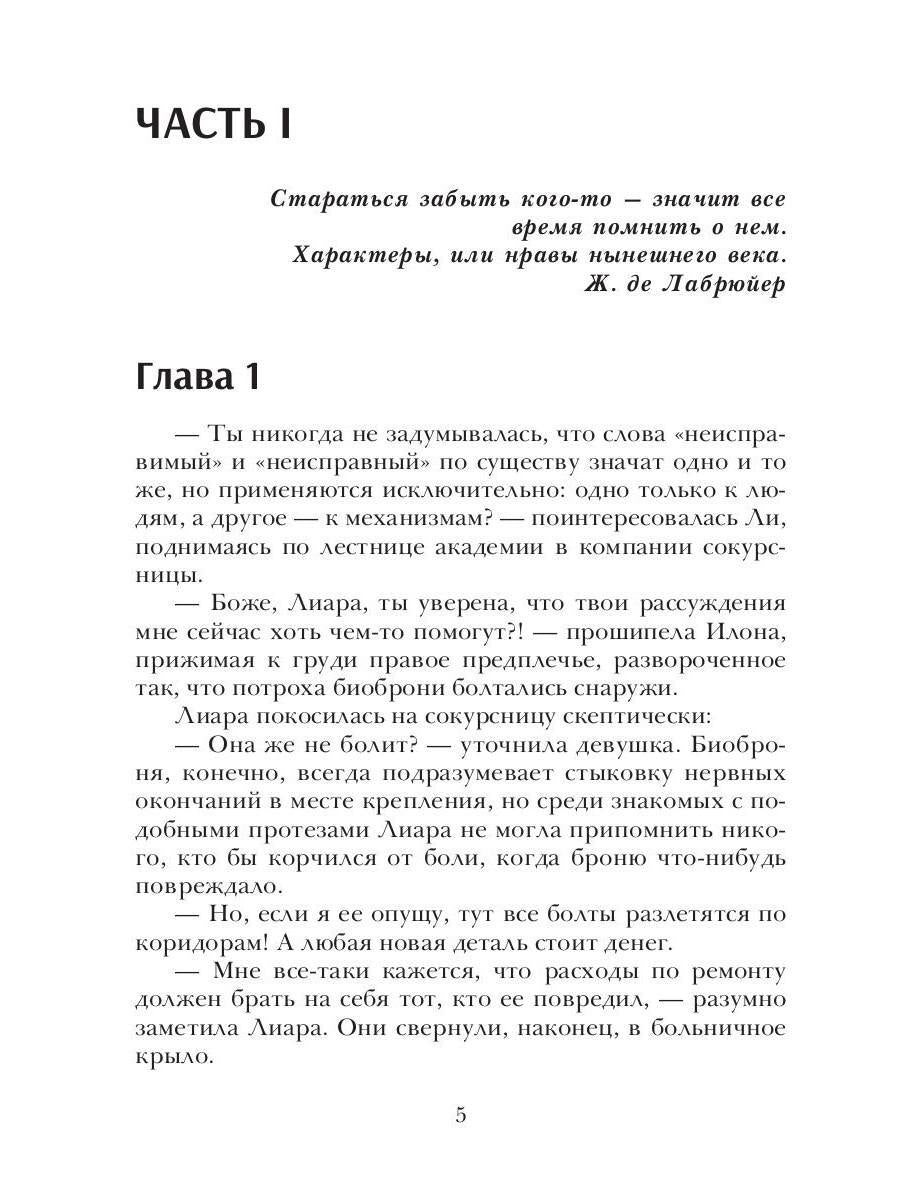 Expérimentateur 19-W