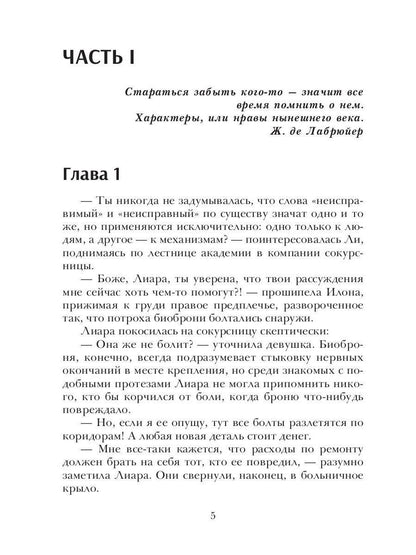 Expérimentateur 19-W