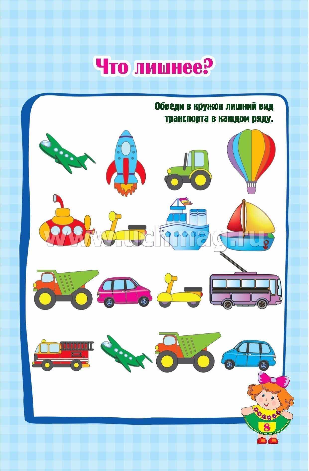 Блокнот занимательных заданий для детей 6-10 лет: Задачки. Игры. Пазлы. Ребусы. Кроссворды. Сканворды. Лабиринты. (Формат А6, бумага мелов., блок офсет 100) 32 л.