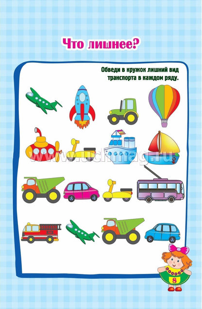 Блокнот занимательных заданий для детей 6-10 лет: Задачки. Игры. Пазлы. Ребусы. Кроссворды. Сканворды. Лабиринты. (Формат А6, бумага мелов., блок офсет 100) 32 л.