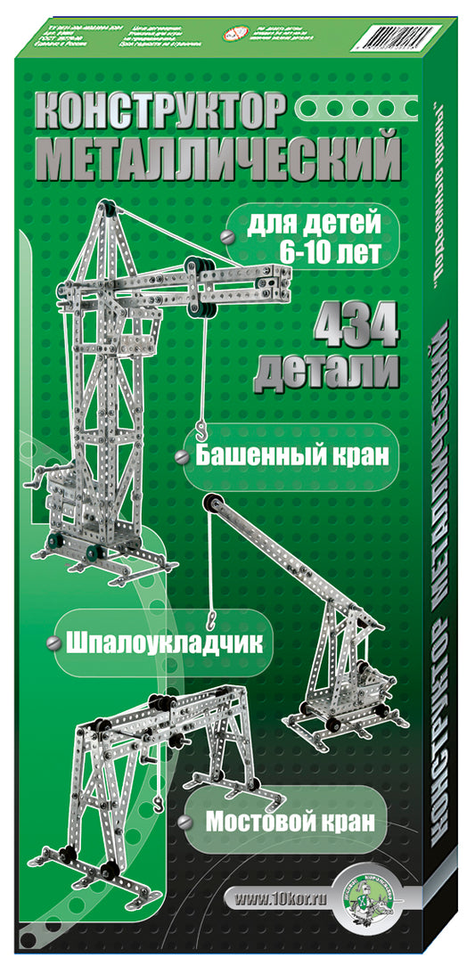 Конструктор металлический. "Краны" (380 элементов)