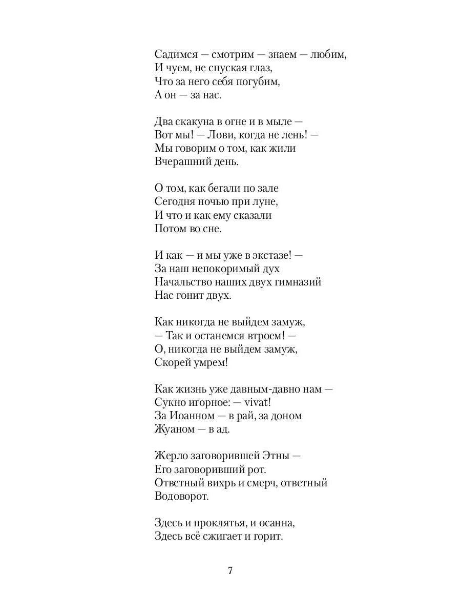 Поэма Горы и другие поэмы