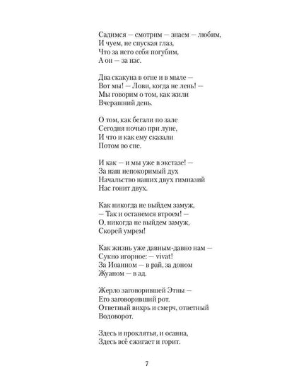 Поэма Горы и другие поэмы