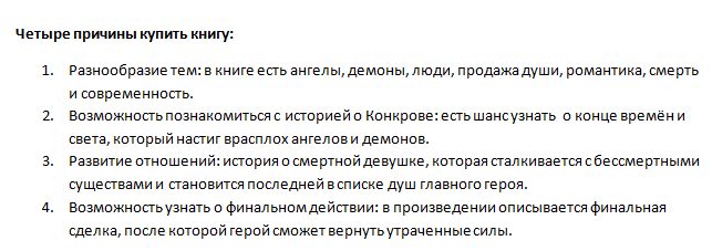Савельева. Драйвовый рок