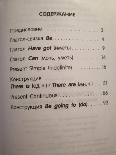 Английский язык. Glagol. Entraînement pour les écoles secondaires. 4ème classe