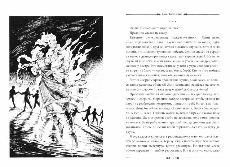 Кривая дорога