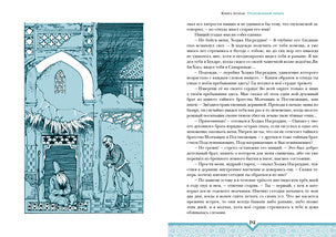 Повесть о Ходже Насреддине : в 2 книгах / Л. В. Соловьёв ; ил. А. З. Иткина. — М. : Нигма, 2022. — 592 с. : ил. — (Нигма. Избранное).