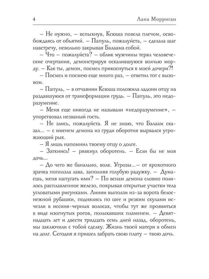 Я тебя забираю