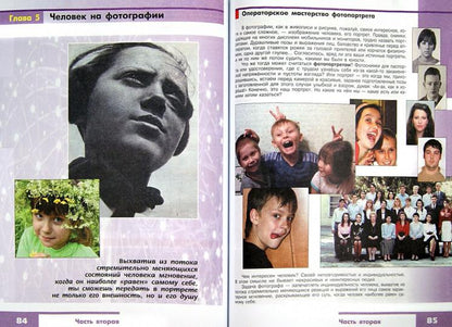 Питерских. Изобразительное искусство. Il s'agit d'un sujet de théâtre, de cinéma et de télévision. 8 classe. Учебник.