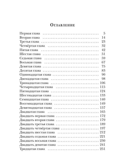 C'est pour toi, patron ! Высшая