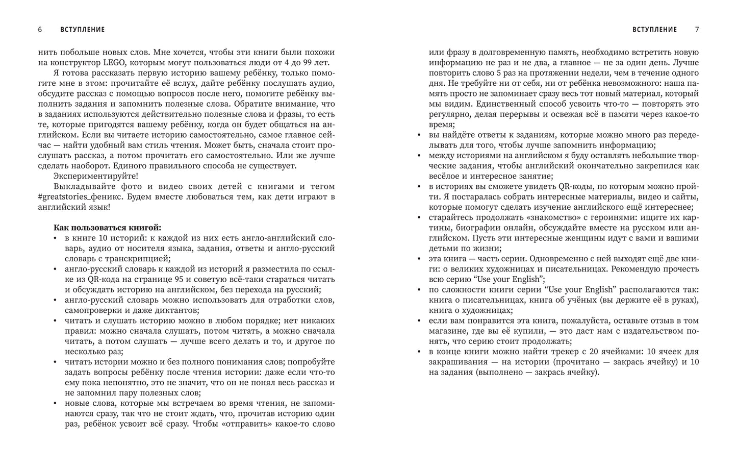 Grands scientifiques : histoire des gens en anglais pour les enfants du DP