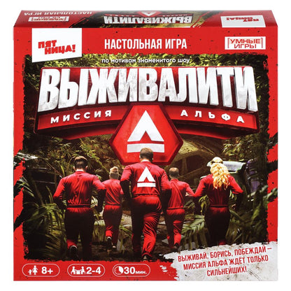 Выживалити. Настольная игра-квадрат. 40 карточек. 250х250х55 мм. Умные игры в кор.10шт
