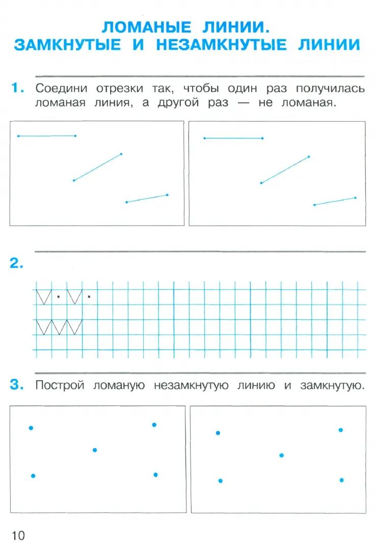 Горбов. Математика 1кл. Рабочая тетрадь в 2ч.Ч.1 к уч.пос. ФГОС 2021
