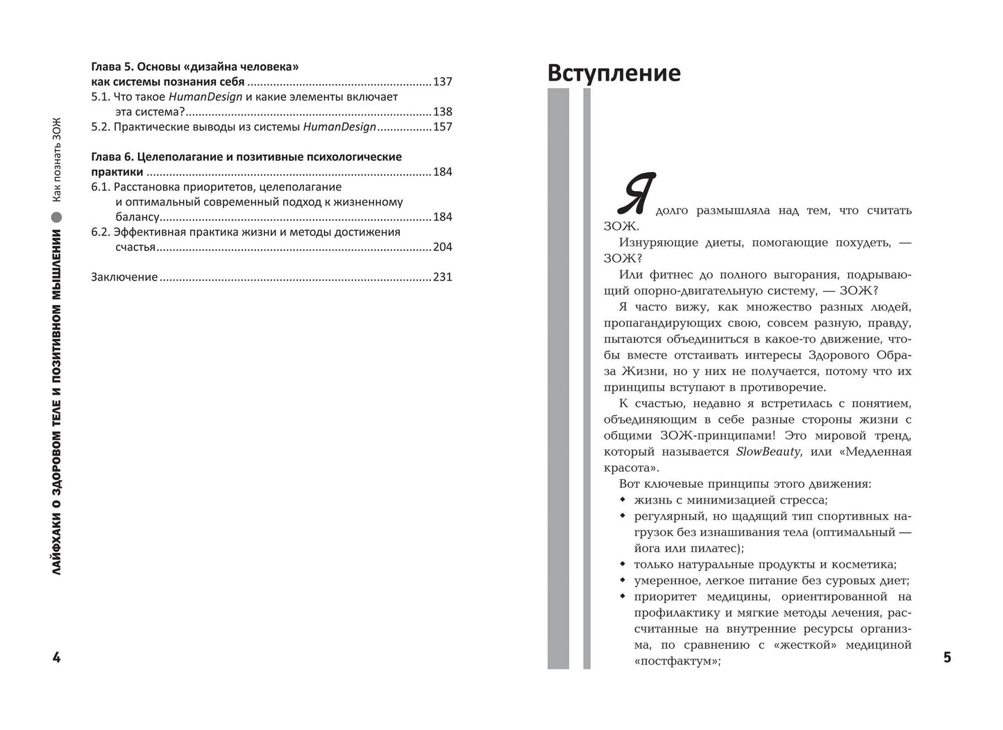 Lois sur le téléphone et les services de téléphonie