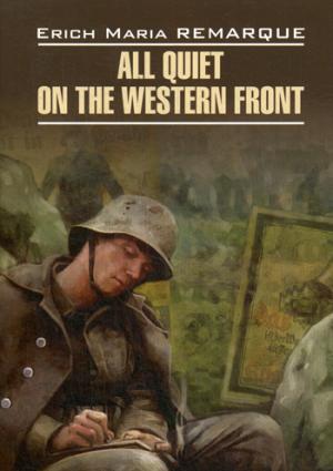 Tout est calme sur le front ouest = На западном фронте без перемен (книга д/чт. на англ.яз.)