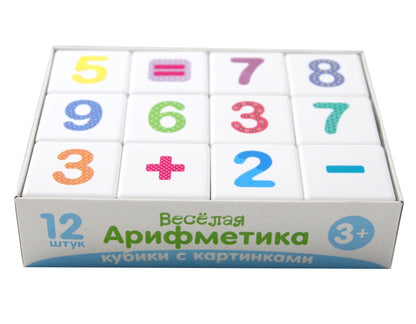 Кубики "Школа дошколят. Весёлая арифметика" 12 шт (sans обклейки) art.00708