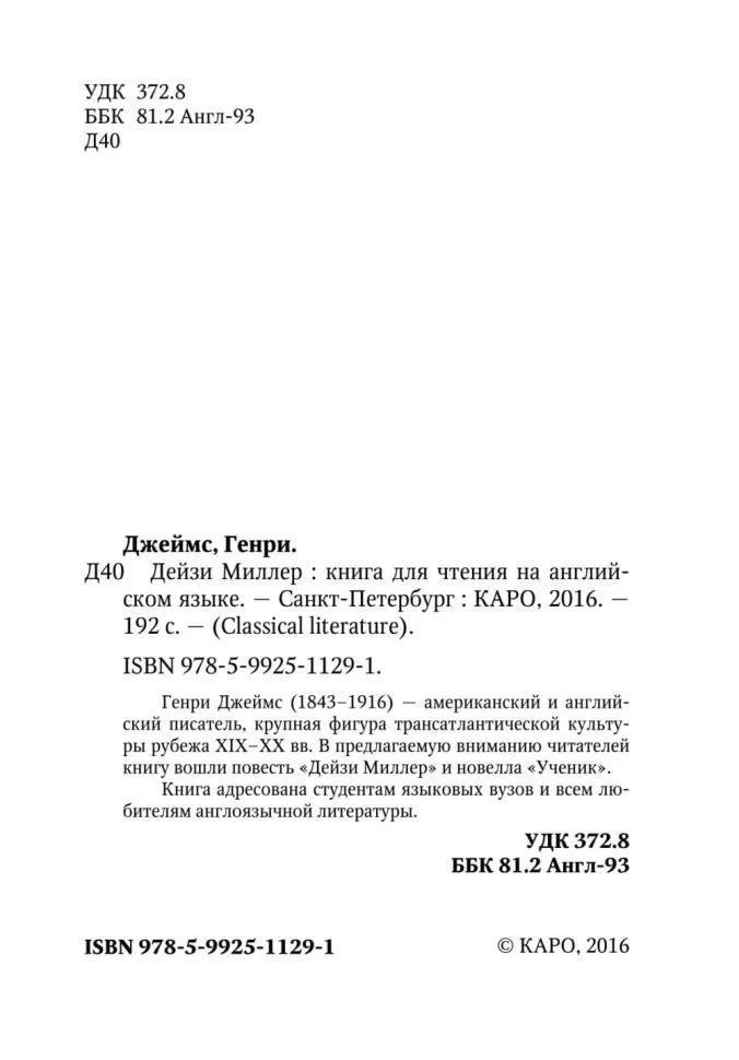 Je suis. Mme Miller. КДЧ на англ. яз., неадаптир.