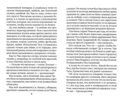 Узел Смерти