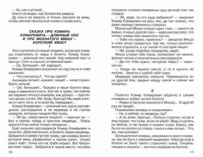 Алёнушкины сказки