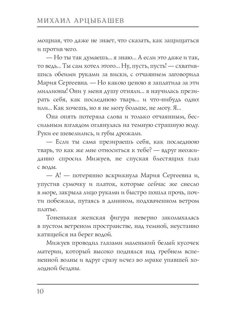 Миллионы