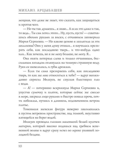 Миллионы