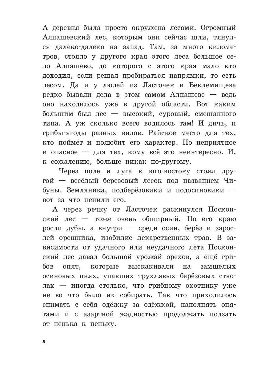 Письмо счастья
