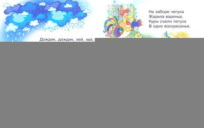 Дошкольник. Академия котят. Озорные потешки. 3+. / Гордиенко. (ФГОС ДО).