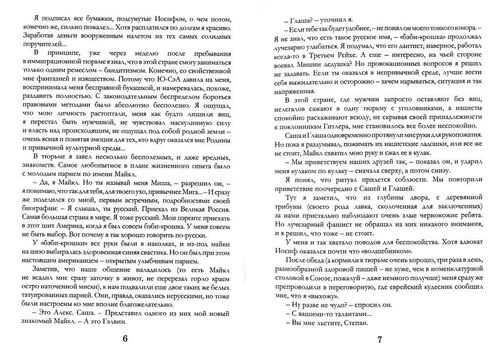 Berega svobodes