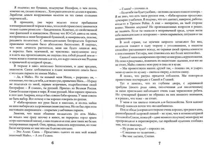 Berega svobodes