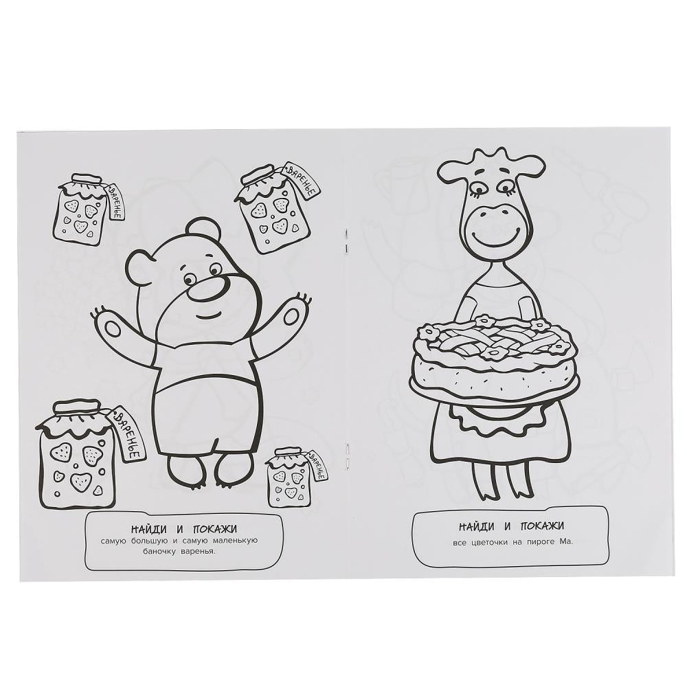 "УМКА". ОРАНЖЕВАЯ КОРОВА (РАСКРАСКА С РАЗВИВАЮЩИМИ ЗАДАНИЯМИ. НАЙДИ И ПОКАЖИ). 214Х290ММ en cor.50шт