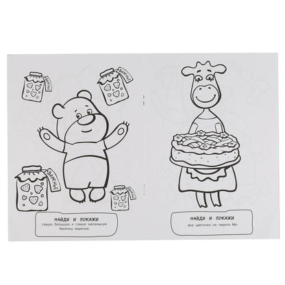 "УМКА". ОРАНЖЕВАЯ КОРОВА (РАСКРАСКА С РАЗВИВАЮЩИМИ ЗАДАНИЯМИ. НАЙДИ И ПОКАЖИ). 214Х290ММ en cor.50шт