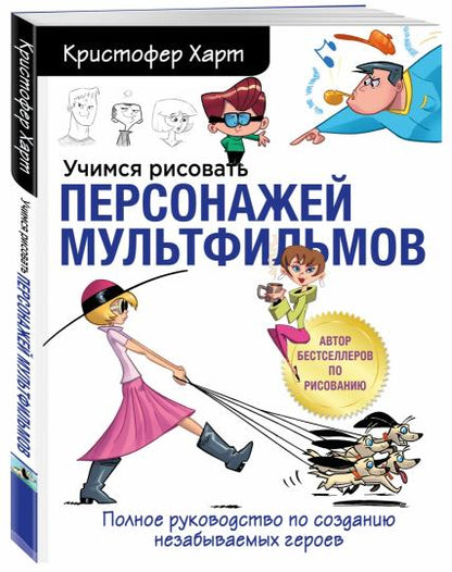 Il s'agit d'un risque pour plusieurs personnes. Полное руководство по созданию незабываемых героев
