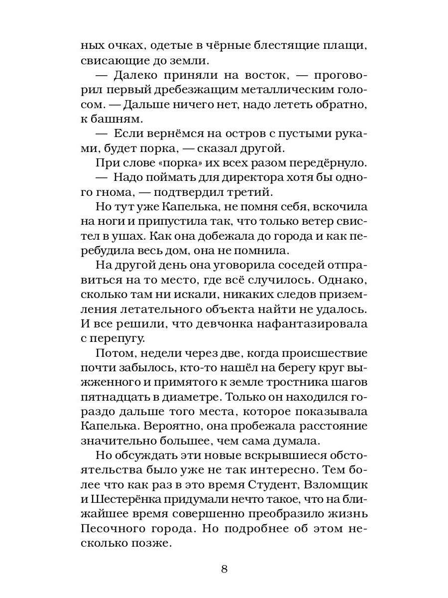 Karlusha à l'extérieur du Goluboj Noël : il est temps de le faire