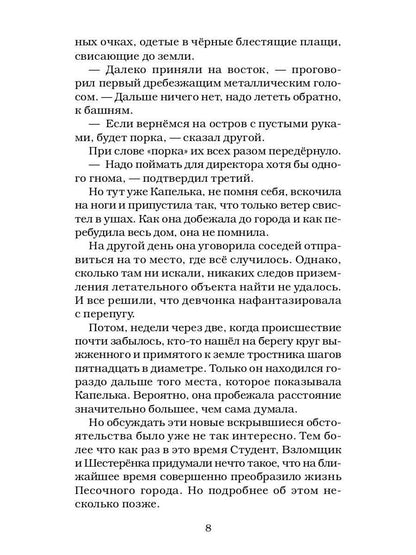 Karlusha à l'extérieur du Goluboj Noël : il est temps de le faire