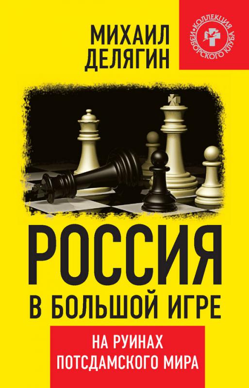La Russie est dans un grand jeu. C'est un miracle pour les ruines du pays.