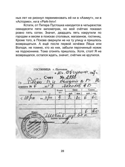 Из варяг в греки