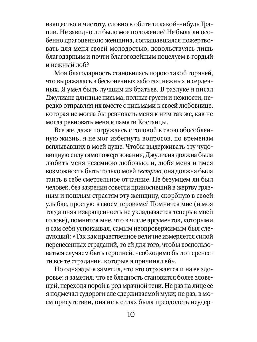 РипА.Разум и Чу.Леда без лебедя