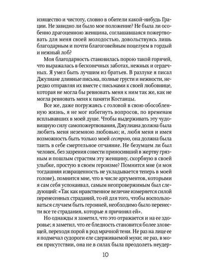 РипА.Разум и Чу.Леда без лебедя