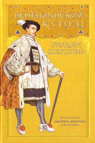 Coupe vénitienne