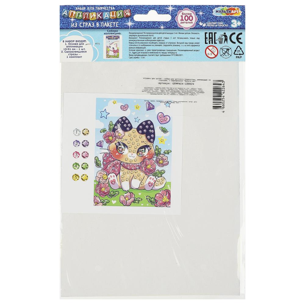 Application de pièces dans un paquet de 15*21 cm en carton MUСЛЬТИ АРТ en cor.100шт