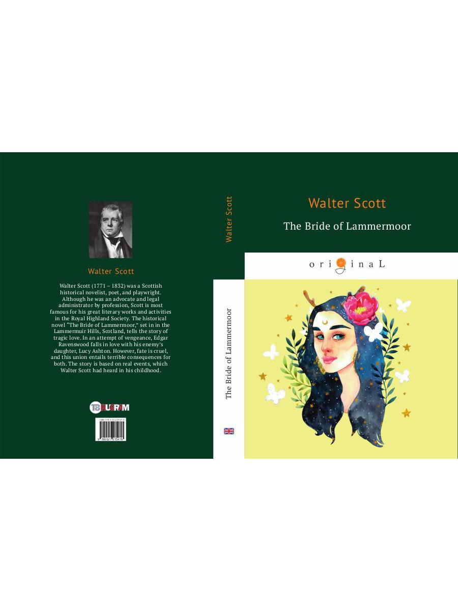 The Bride of Lammermoor = Ламмермурская невеста: на англ.яз